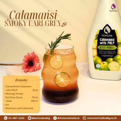 เมนู Concentrate Smoky Earlgrey